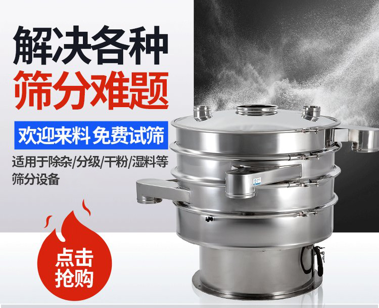 振蕩篩重錘能夠調整激振力的大小，從而實現不同物料的篩網調節和篩分。