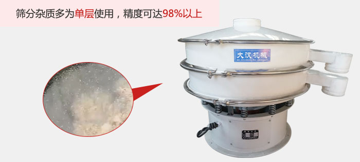 塑料振動篩篩分雜質多用與單層篩網使用。