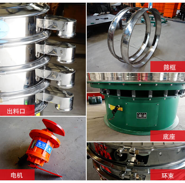 1000不銹鋼振動篩出料口，底座，電機，束環(huán)等細節(jié)展示
